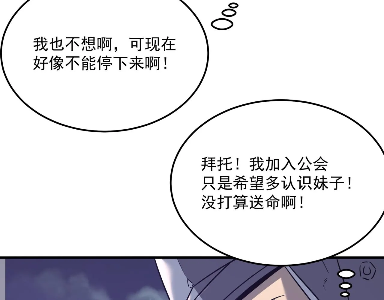 第68话 百人大战 第123页