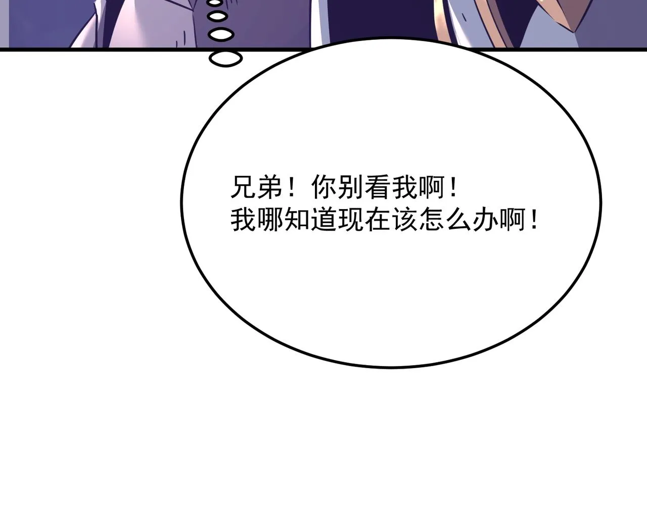 第68话 百人大战 第125页