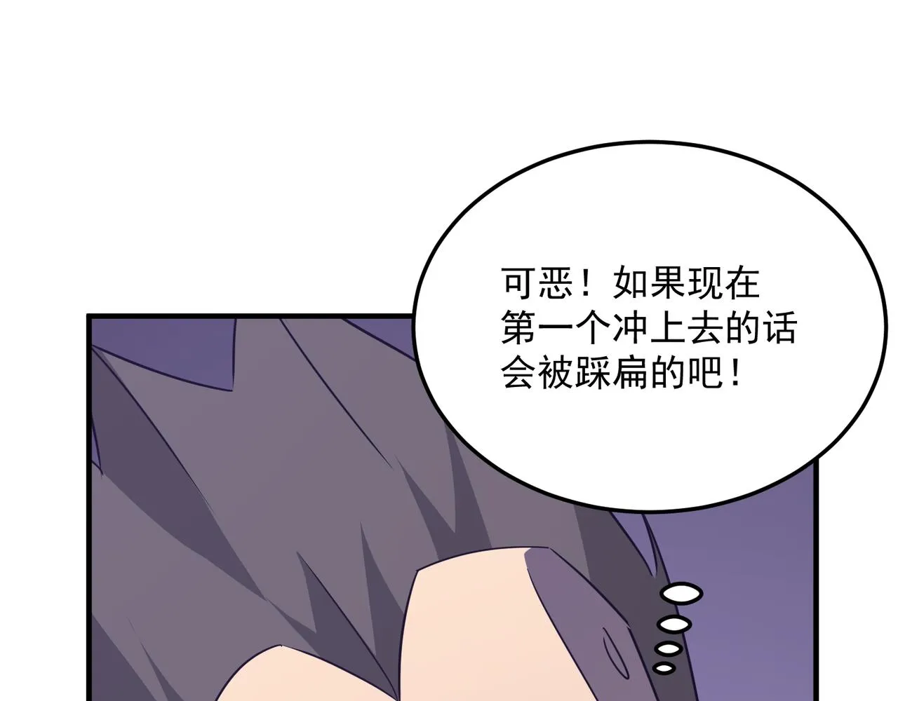 第68话 百人大战 第126页
