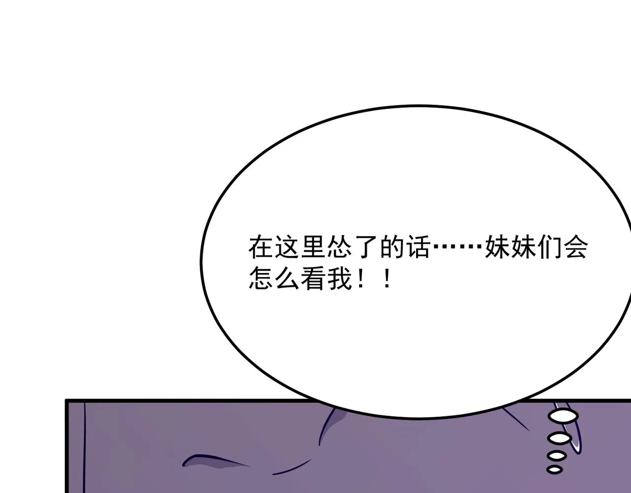 第68话 百人大战 第130页