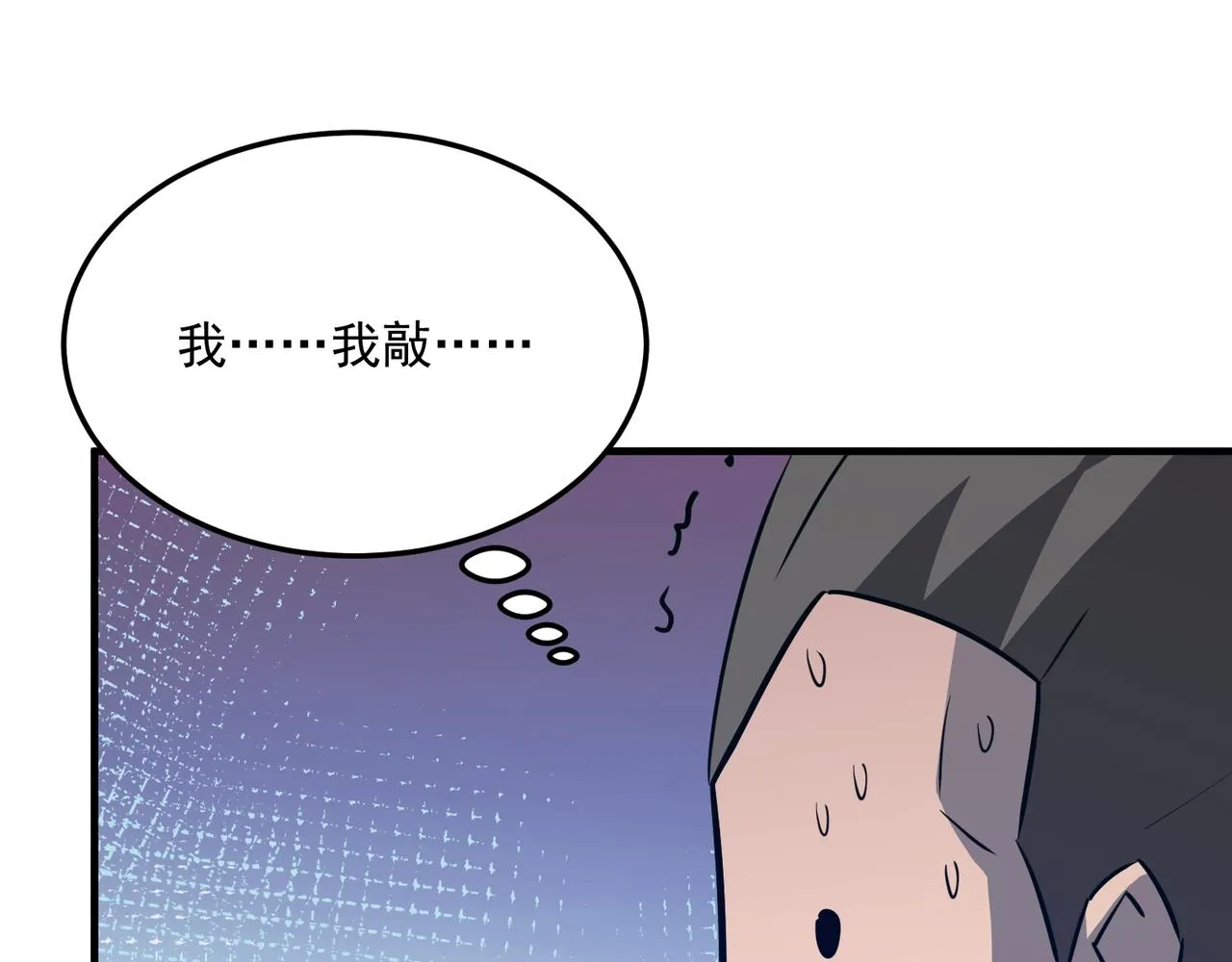 第68话 百人大战 第136页
