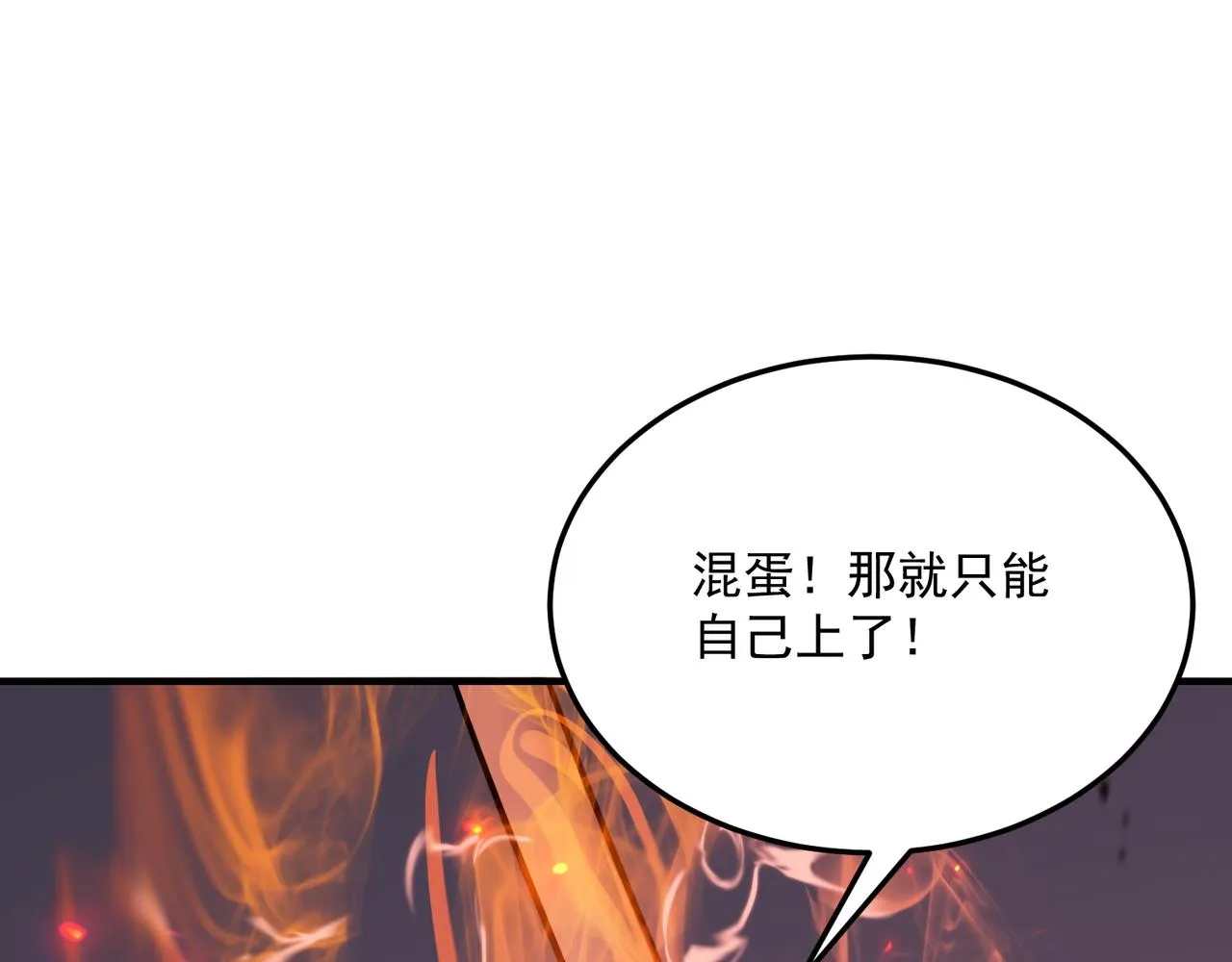 第68话 百人大战 第167页