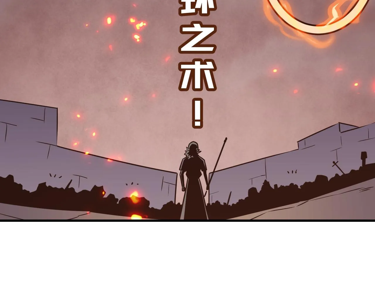 第68话 百人大战 第174页