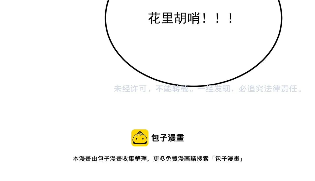 第68话 百人大战 第185页