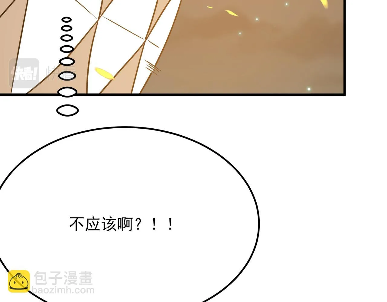 第69话 天敌的对决 第17页