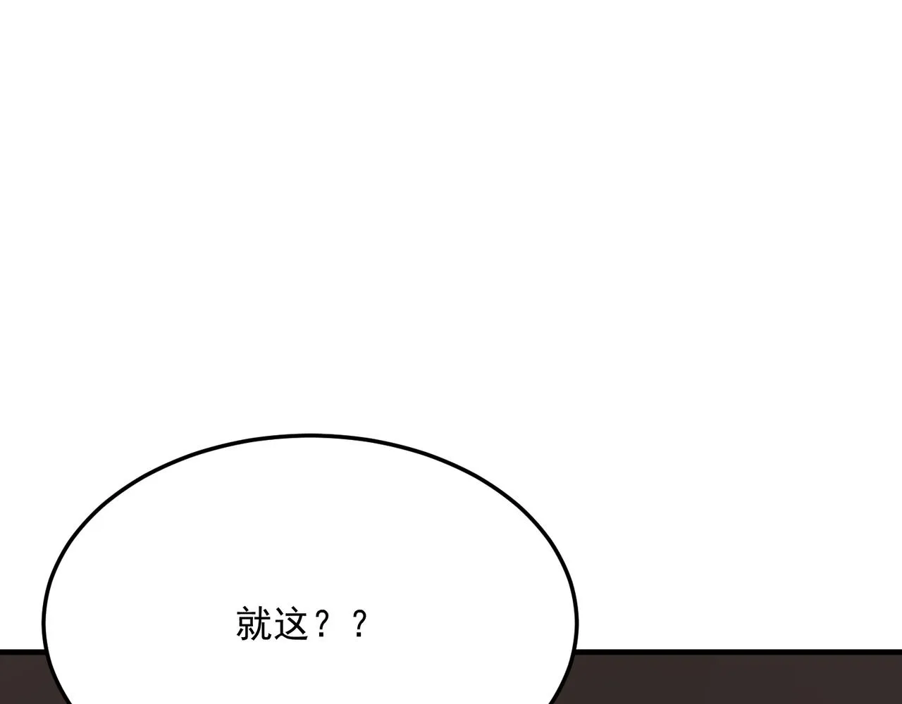 第69话 天敌的对决 第21页