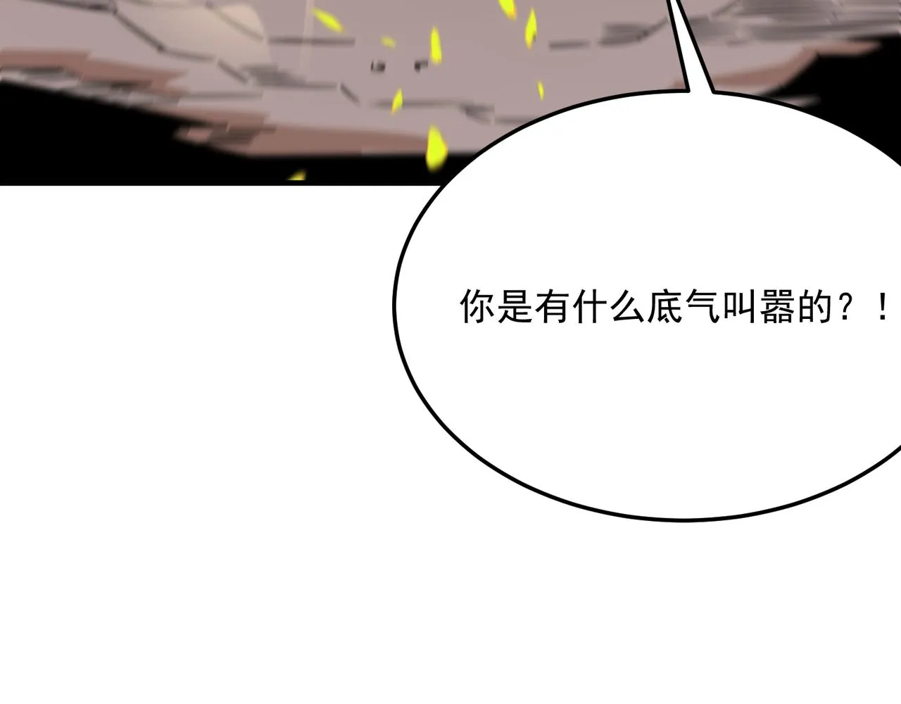 第69话 天敌的对决 第24页