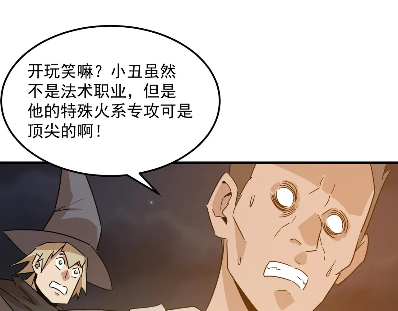 第69话 天敌的对决 第25页