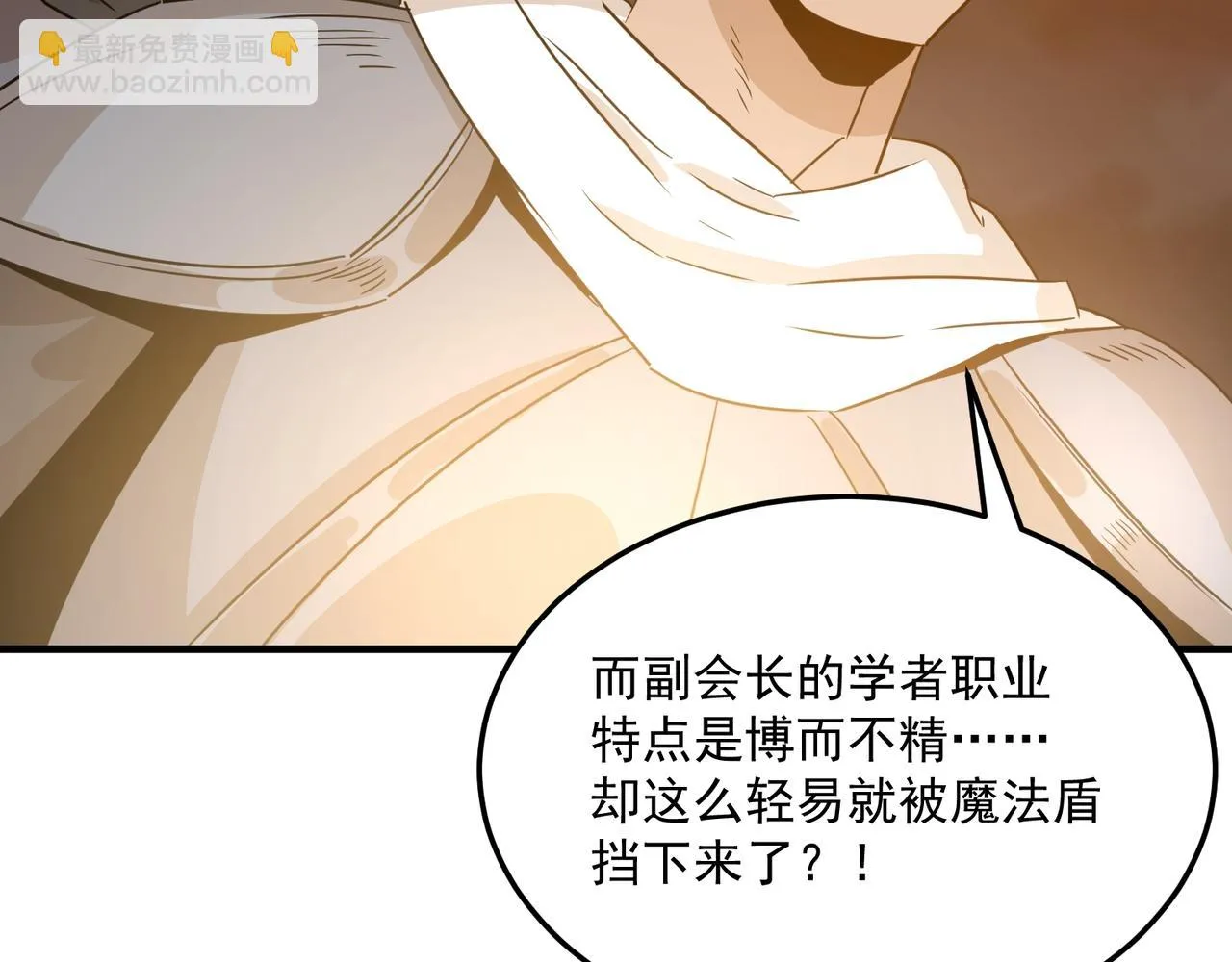 第69话 天敌的对决 第26页