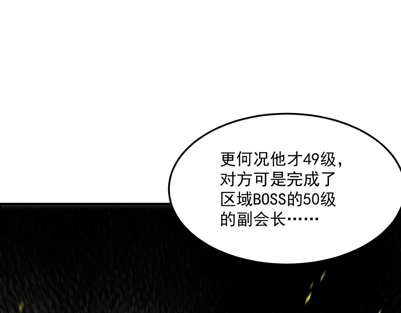 第69话 天敌的对决 第28页