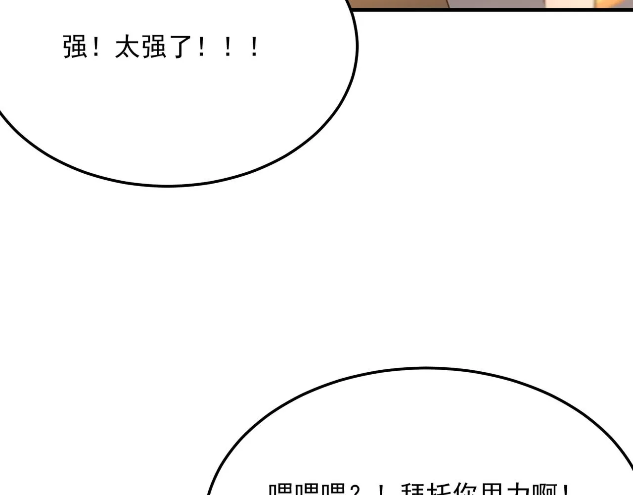第69话 天敌的对决 第31页