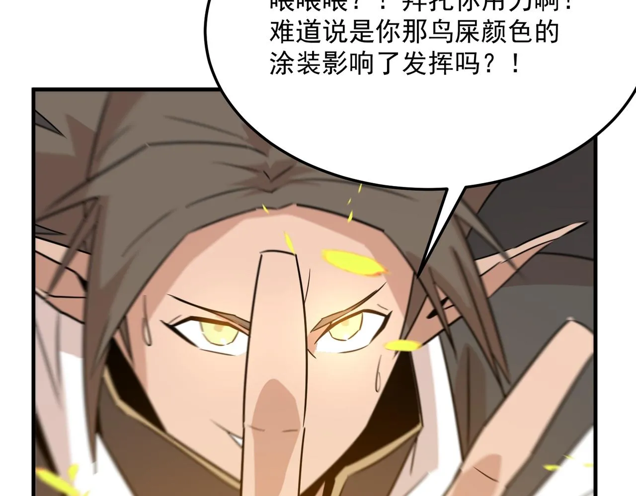 第69话 天敌的对决 第32页
