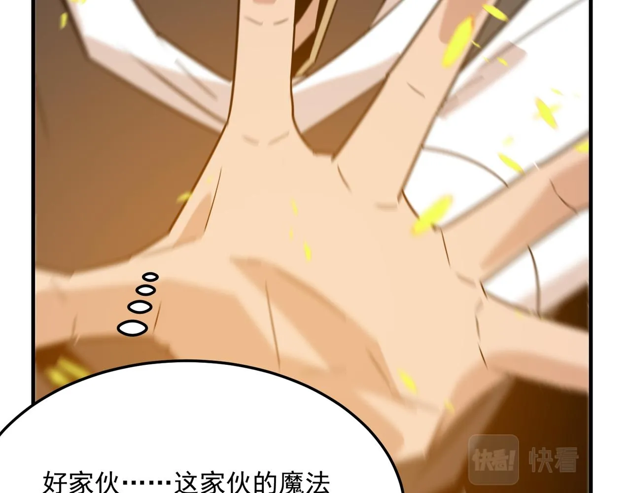 第69话 天敌的对决 第33页