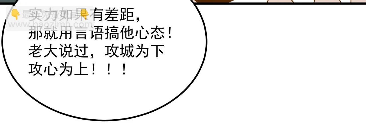 第69话 天敌的对决 第36页