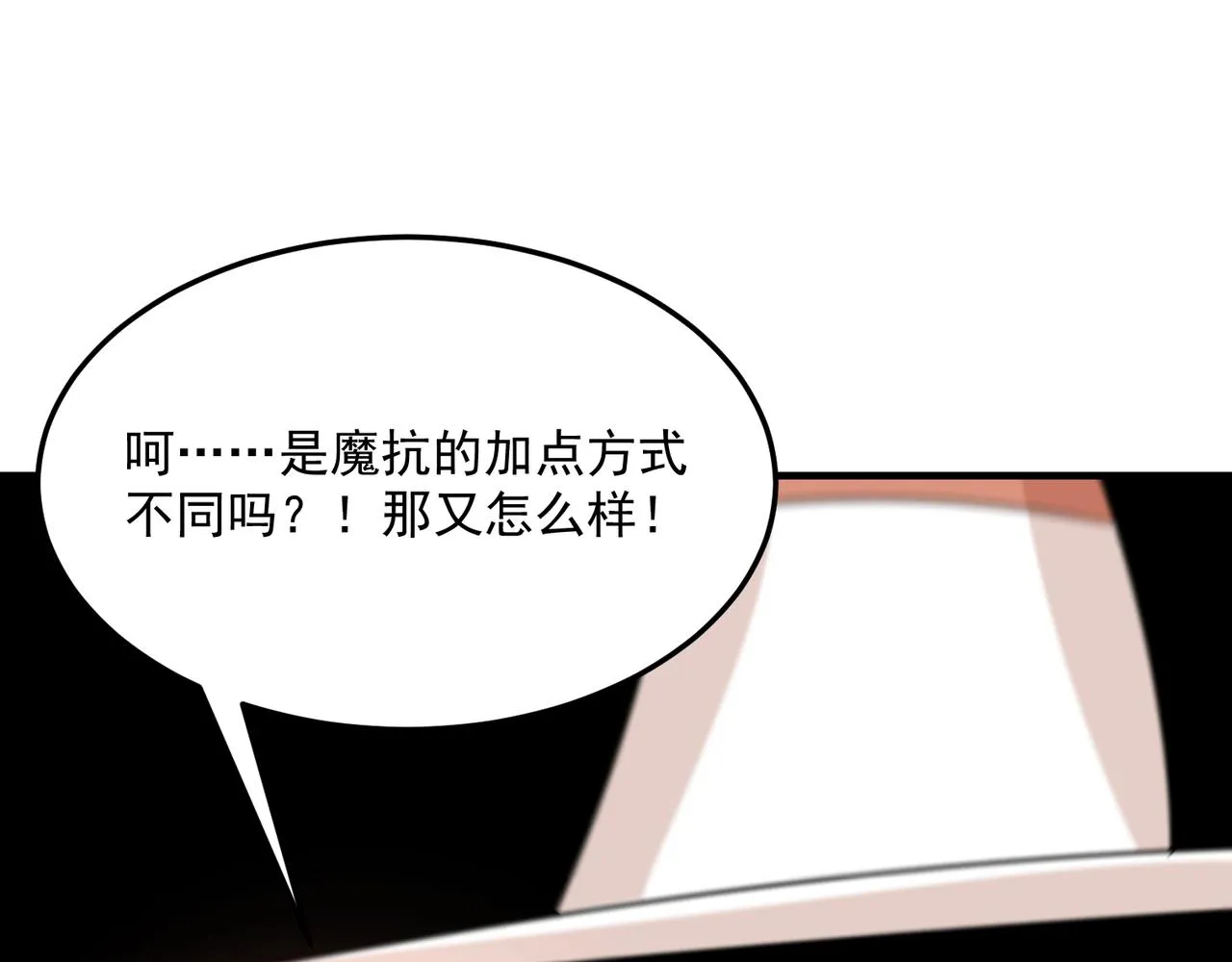 第69话 天敌的对决 第37页