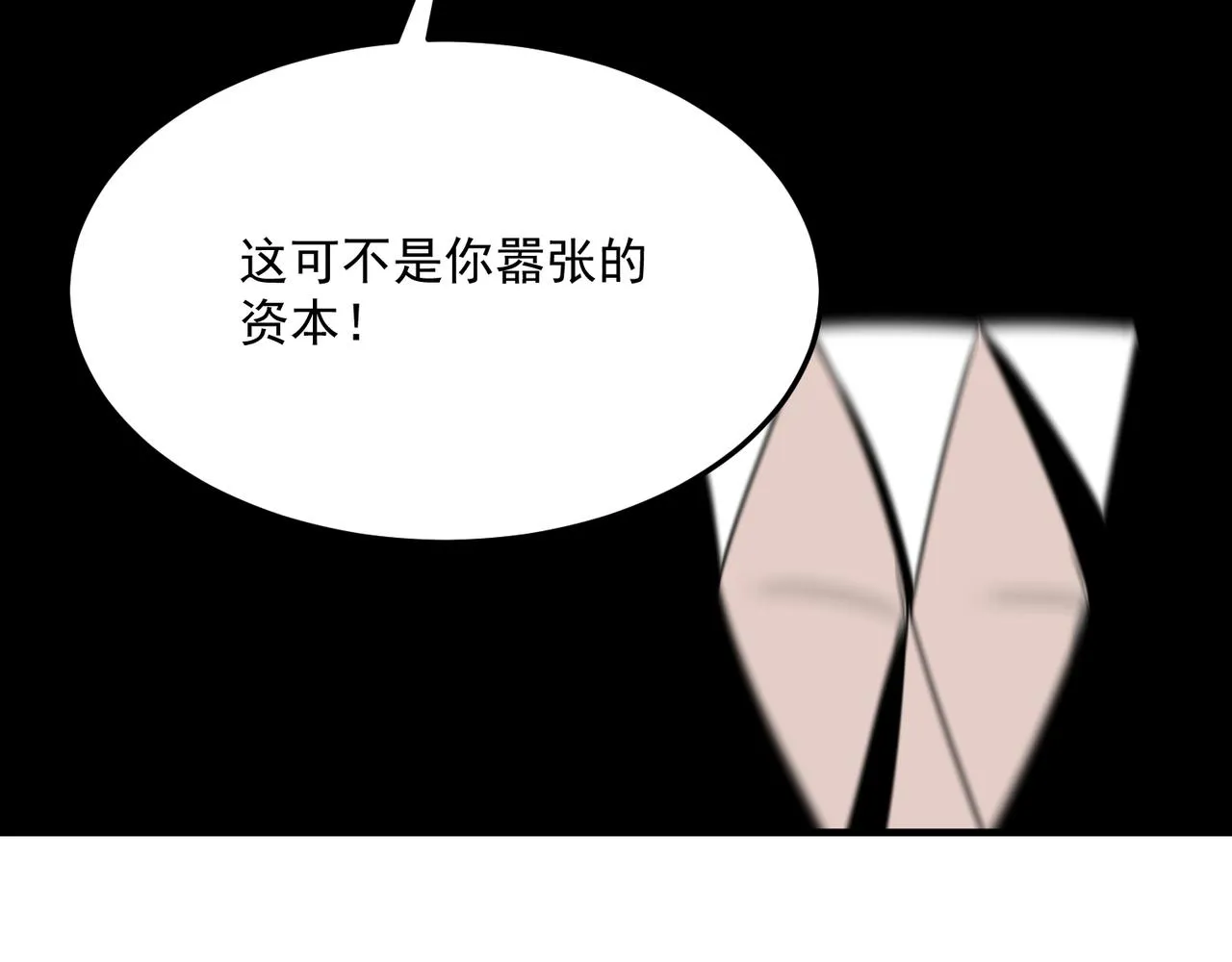 第69话 天敌的对决 第39页