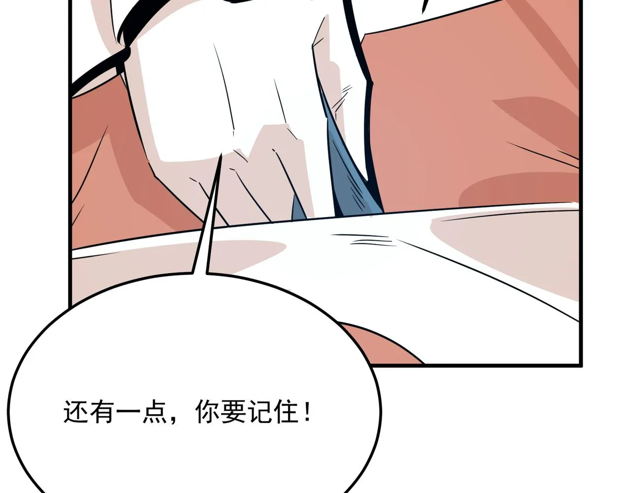 第69话 天敌的对决 第41页