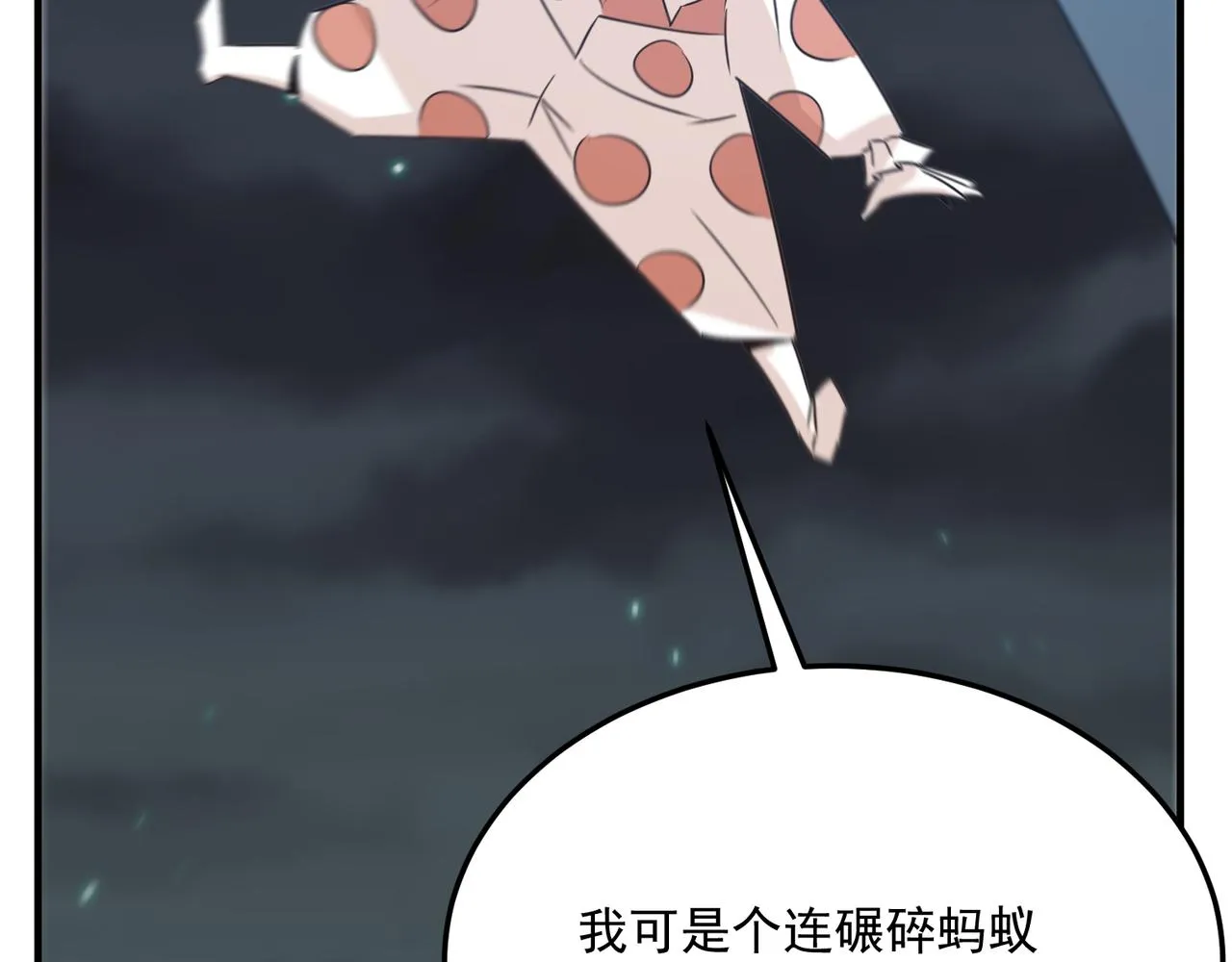 第69话 天敌的对决 第44页