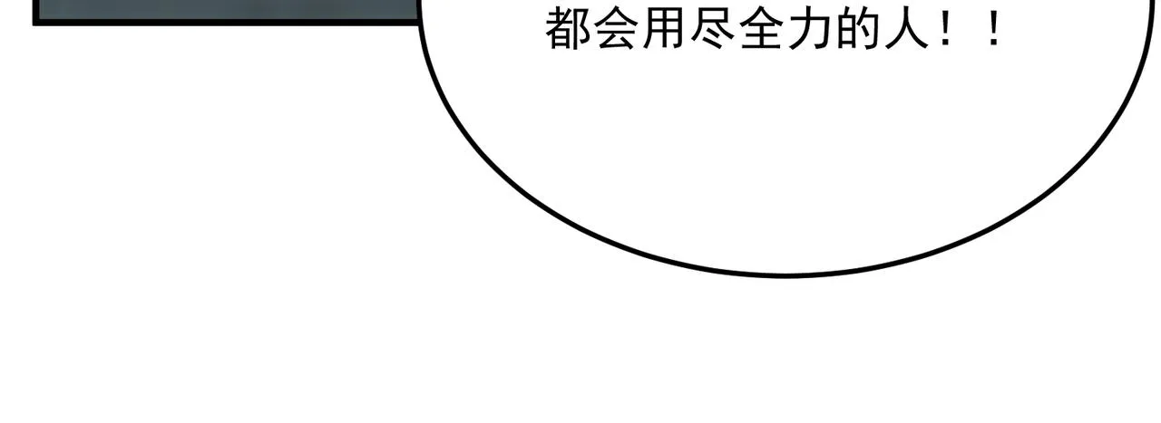 第69话 天敌的对决 第45页