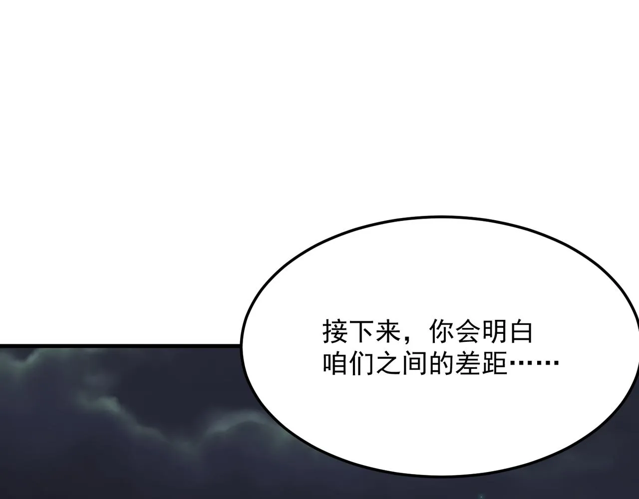 第69话 天敌的对决 第46页