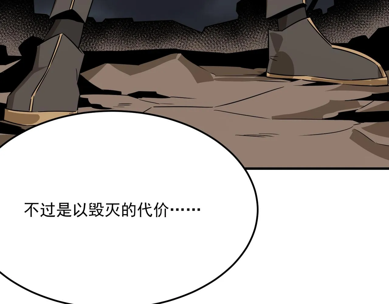 第69话 天敌的对决 第49页
