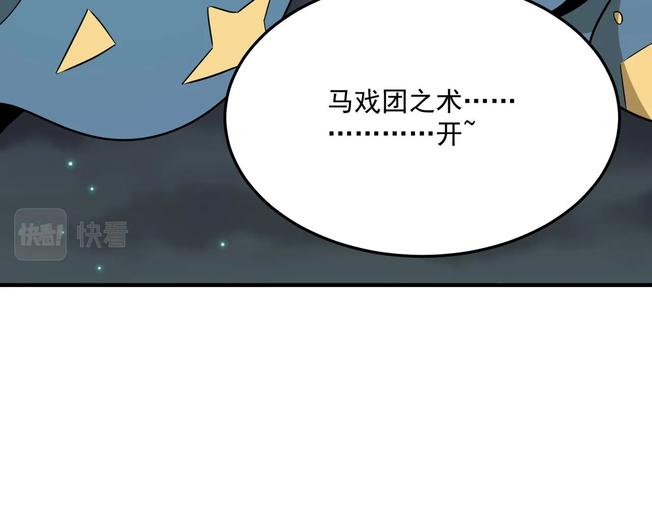 第69话 天敌的对决 第52页