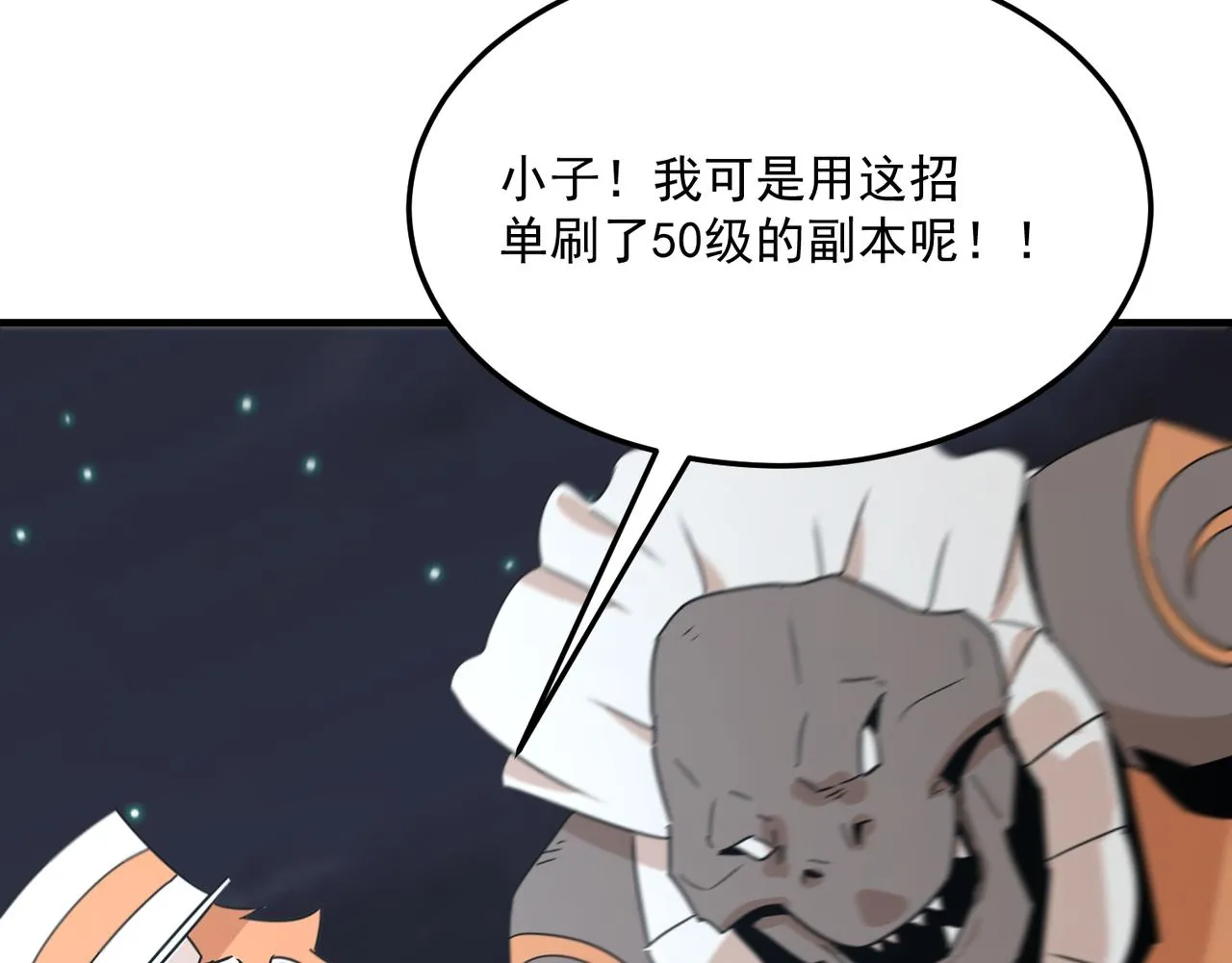 第69话 天敌的对决 第72页