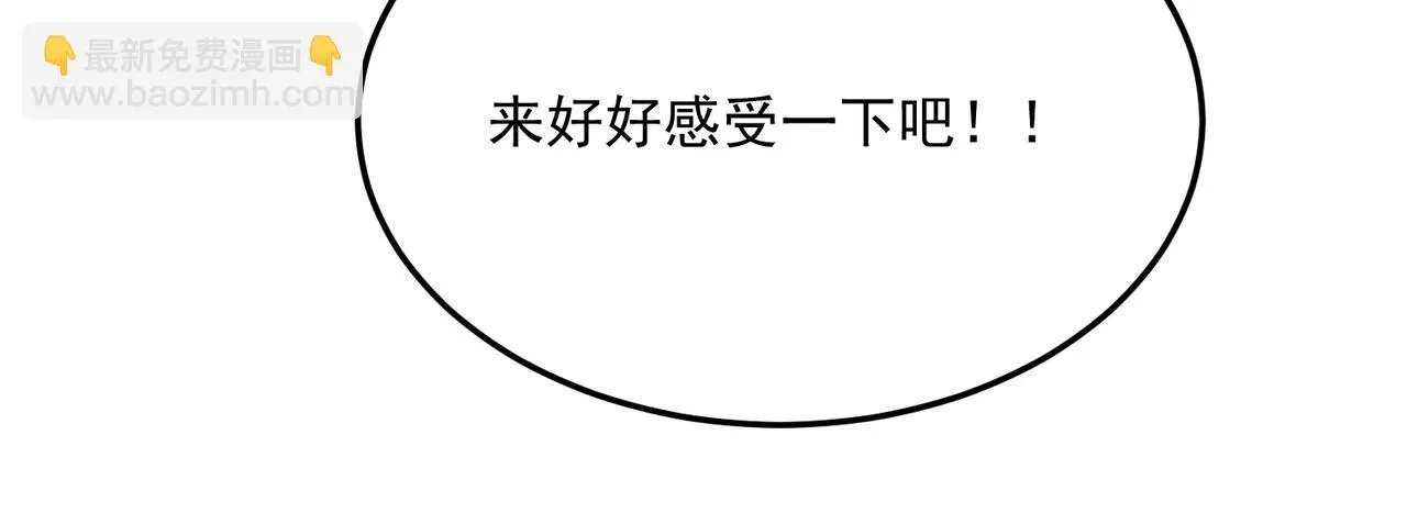 第69话 天敌的对决 第75页