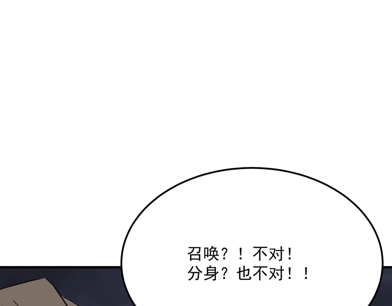 第69话 天敌的对决 第76页