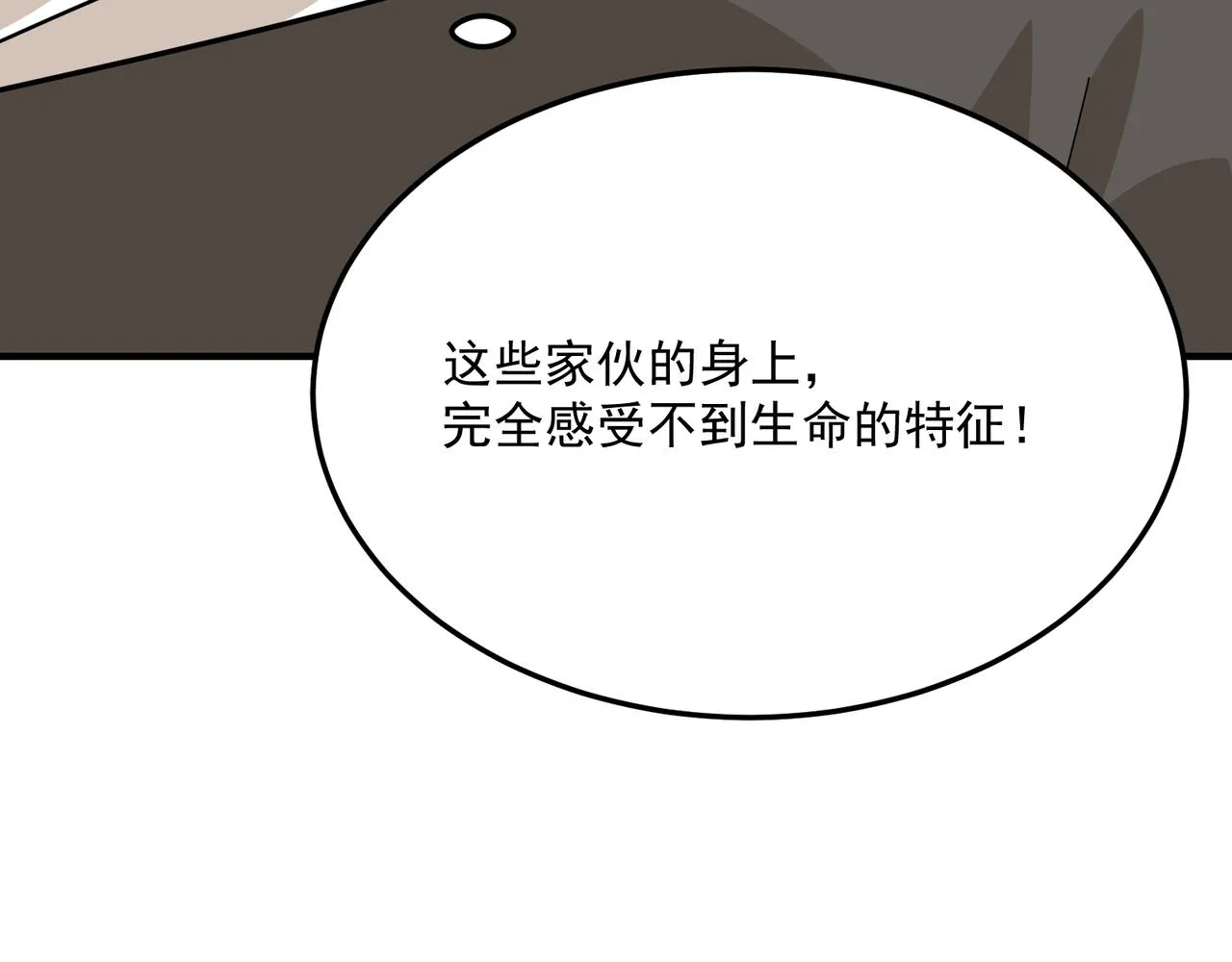 第69话 天敌的对决 第79页