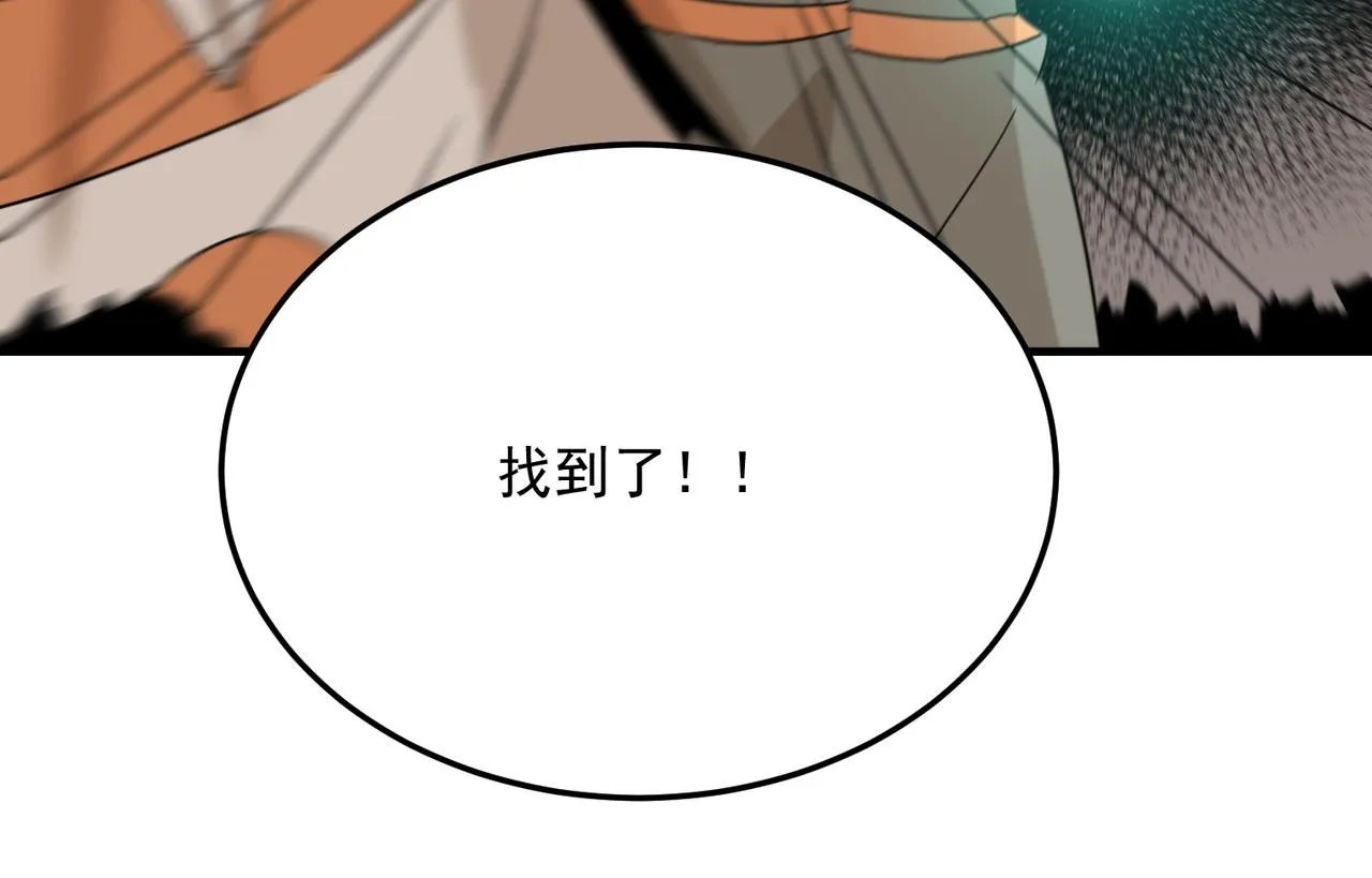 第69话 天敌的对决 第85页