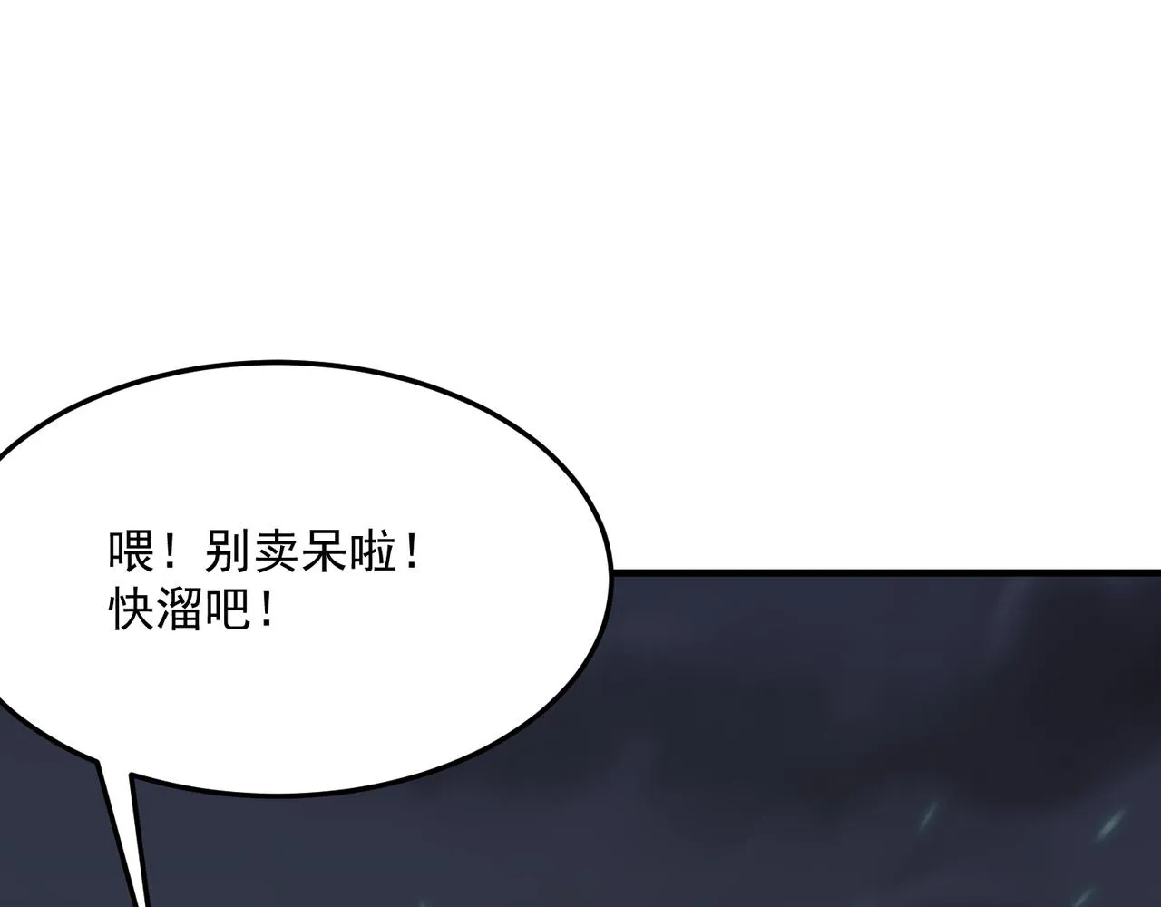 第69话 天敌的对决 第95页