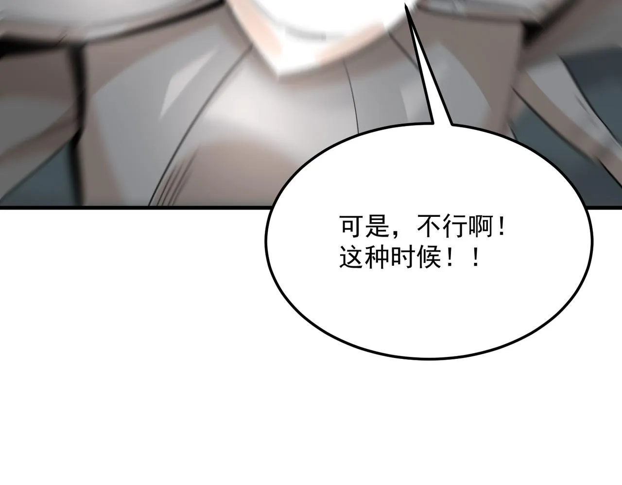 第69话 天敌的对决 第97页