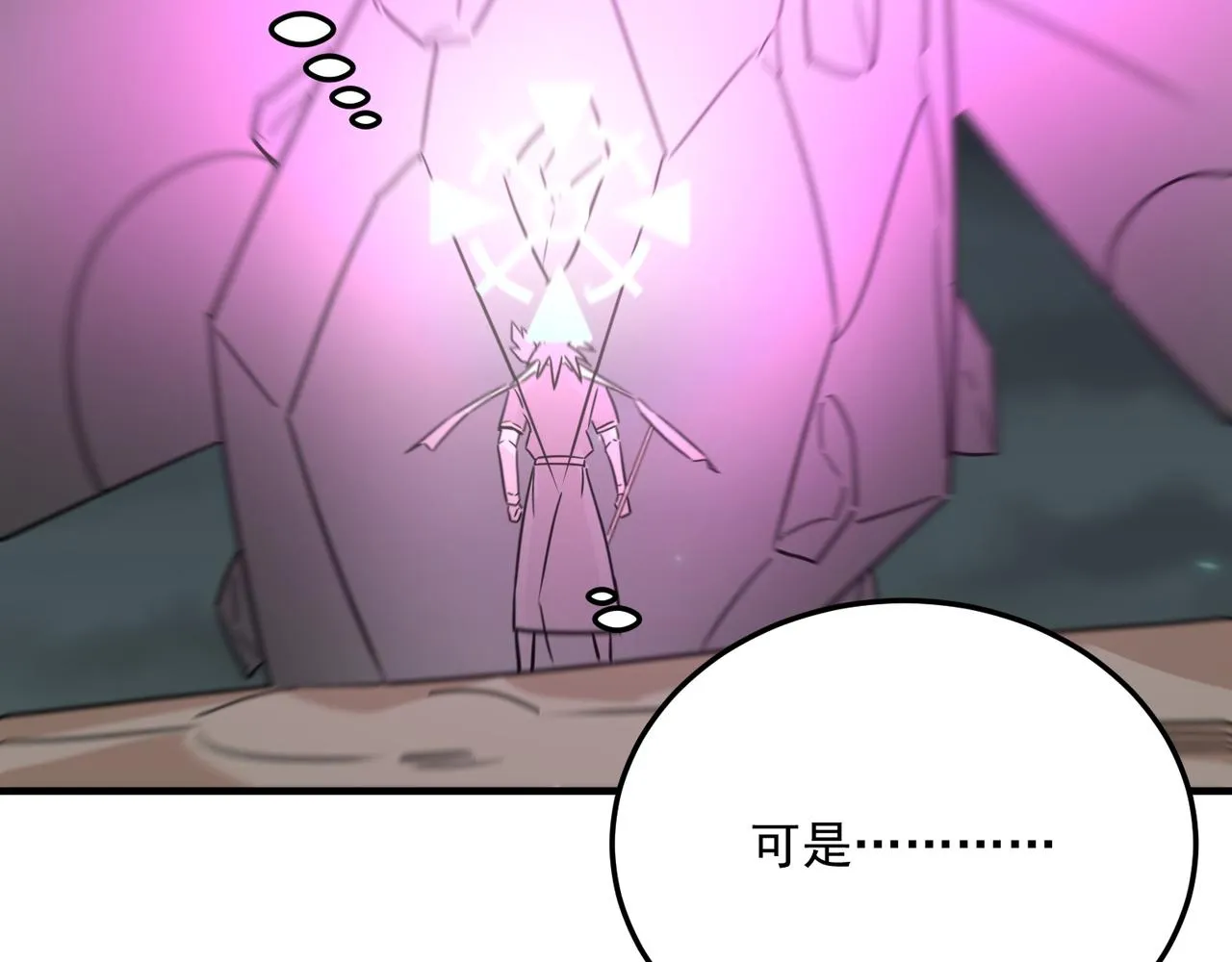 第69话 天敌的对决 第106页