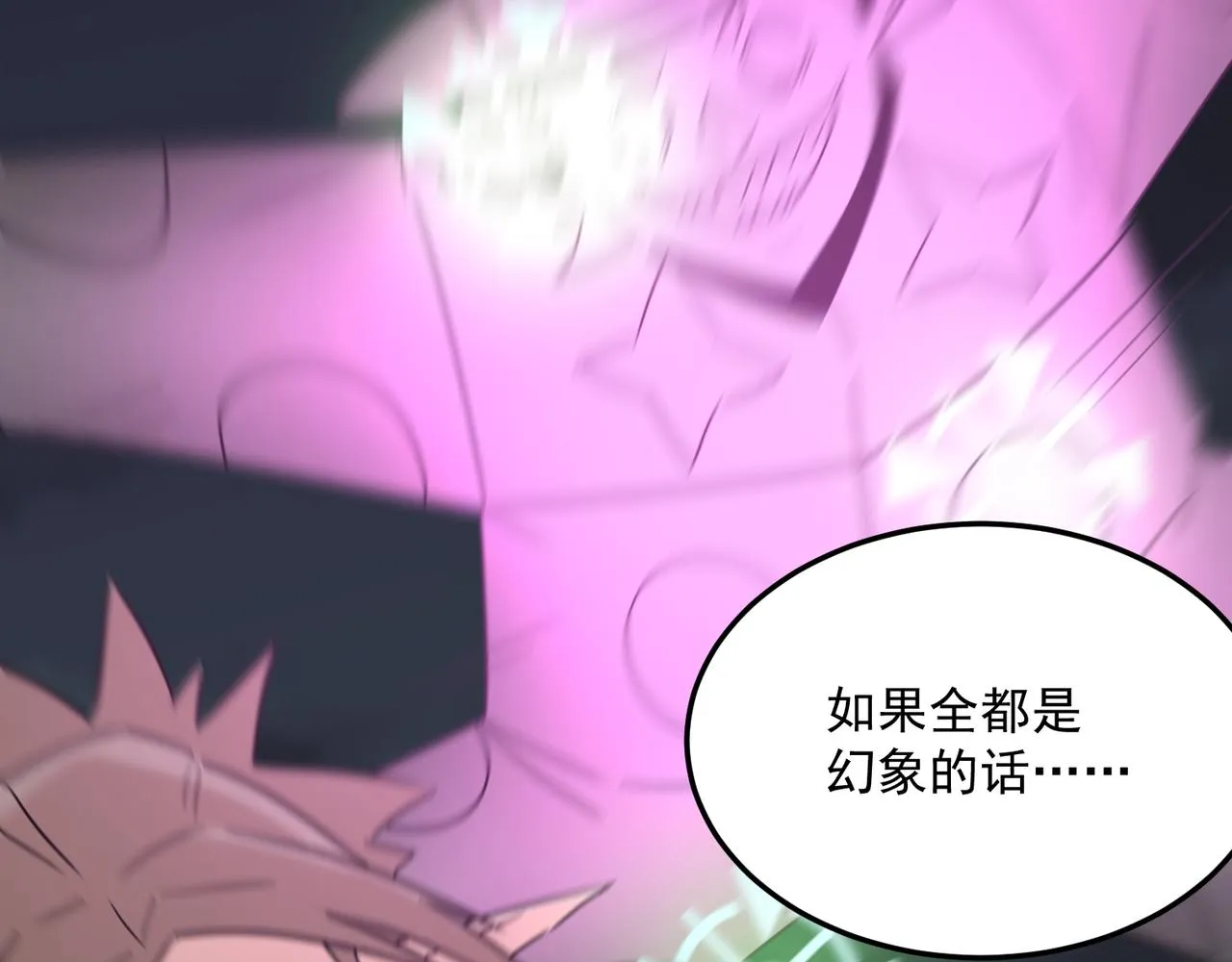 第69话 天敌的对决 第109页