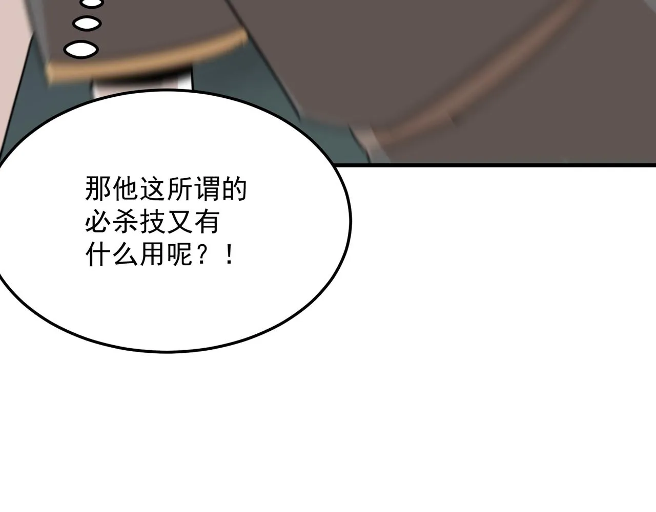 第69话 天敌的对决 第111页
