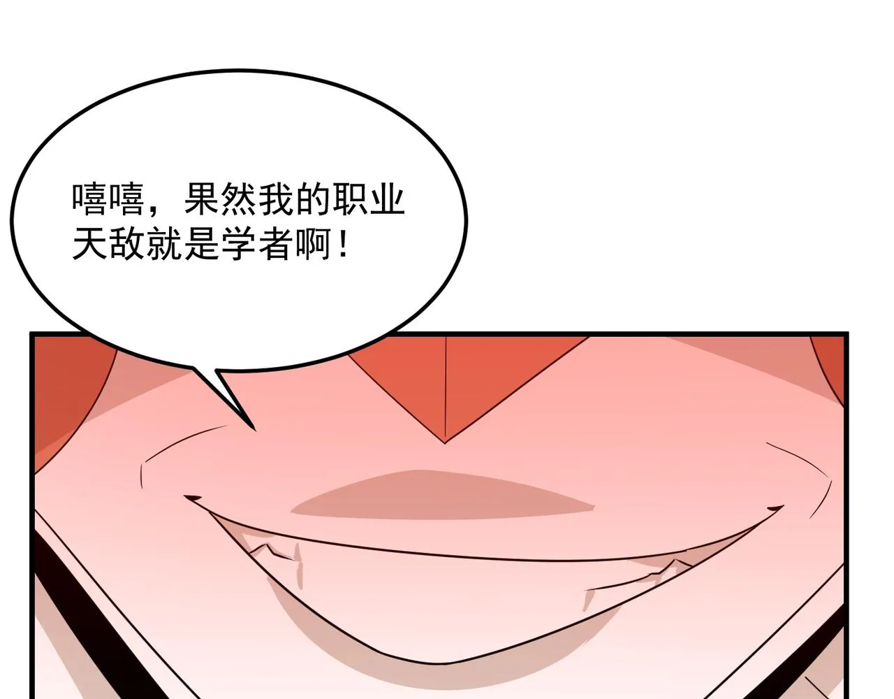 第69话 天敌的对决 第113页