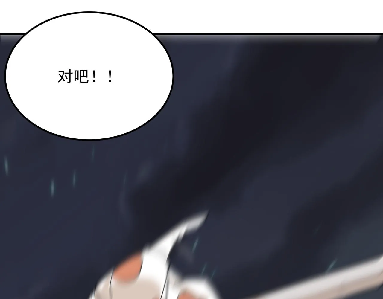 第69话 天敌的对决 第115页