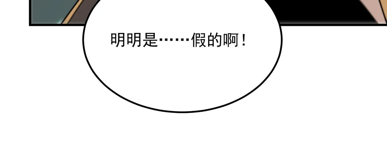 第69话 天敌的对决 第121页