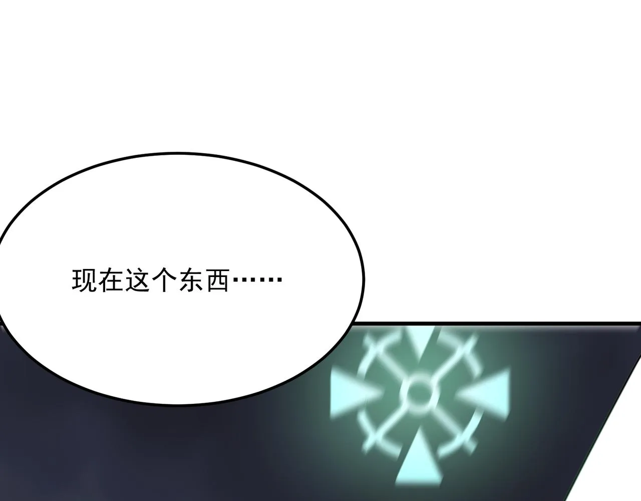 第69话 天敌的对决 第122页