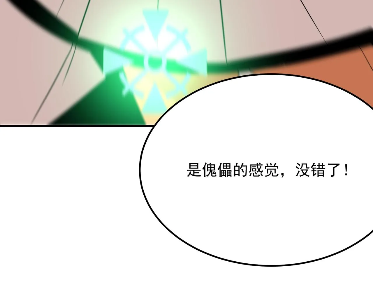 第69话 天敌的对决 第125页