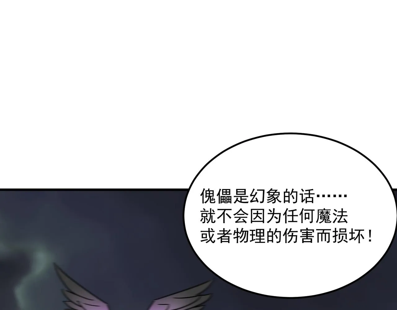 第69话 天敌的对决 第131页