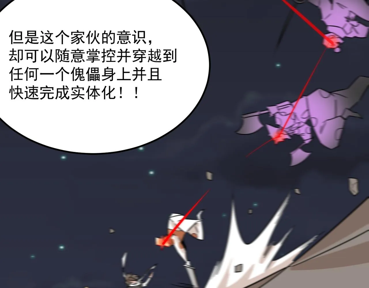 第69话 天敌的对决 第133页