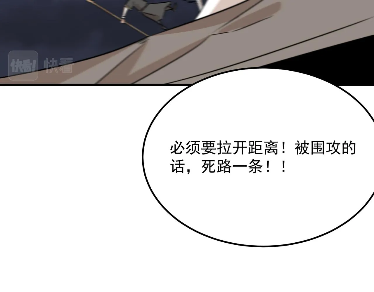 第69话 天敌的对决 第134页