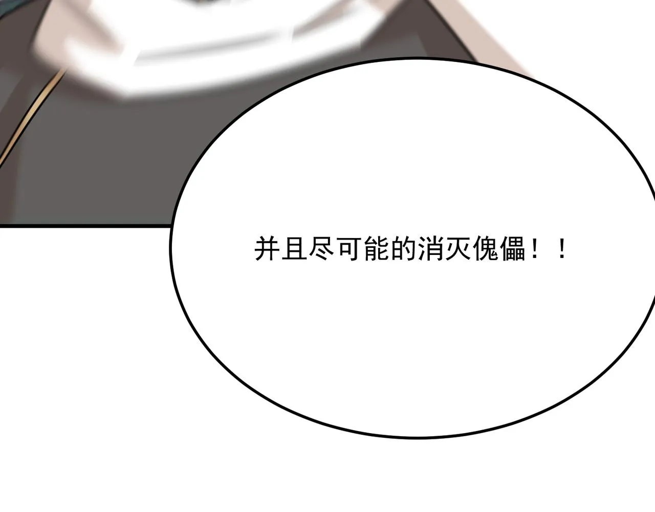 第69话 天敌的对决 第137页