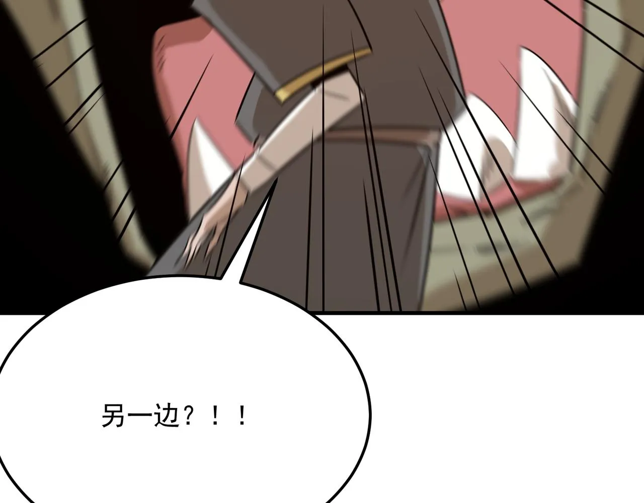 第69话 天敌的对决 第144页