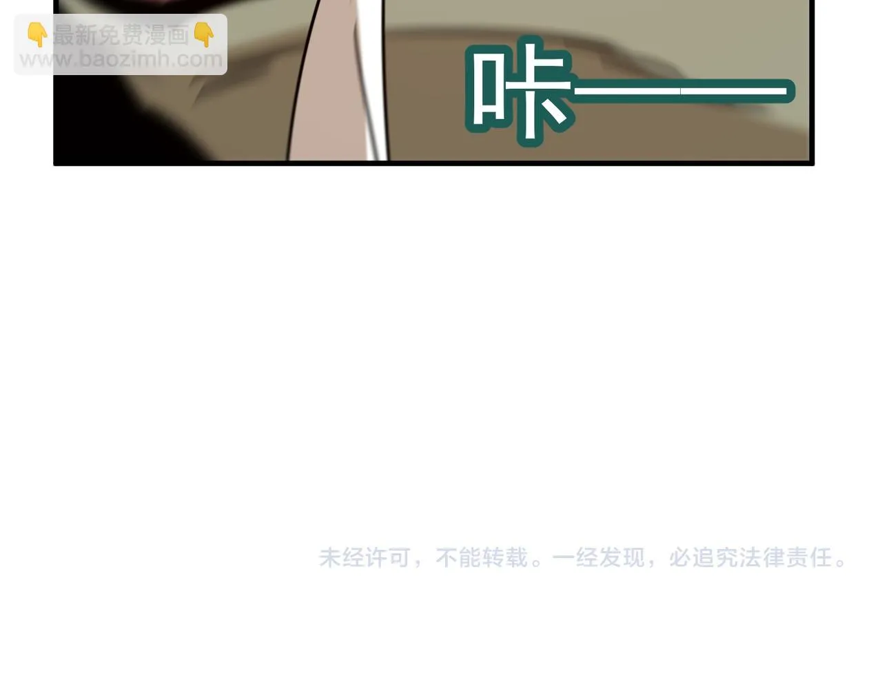 第69话 天敌的对决 第147页