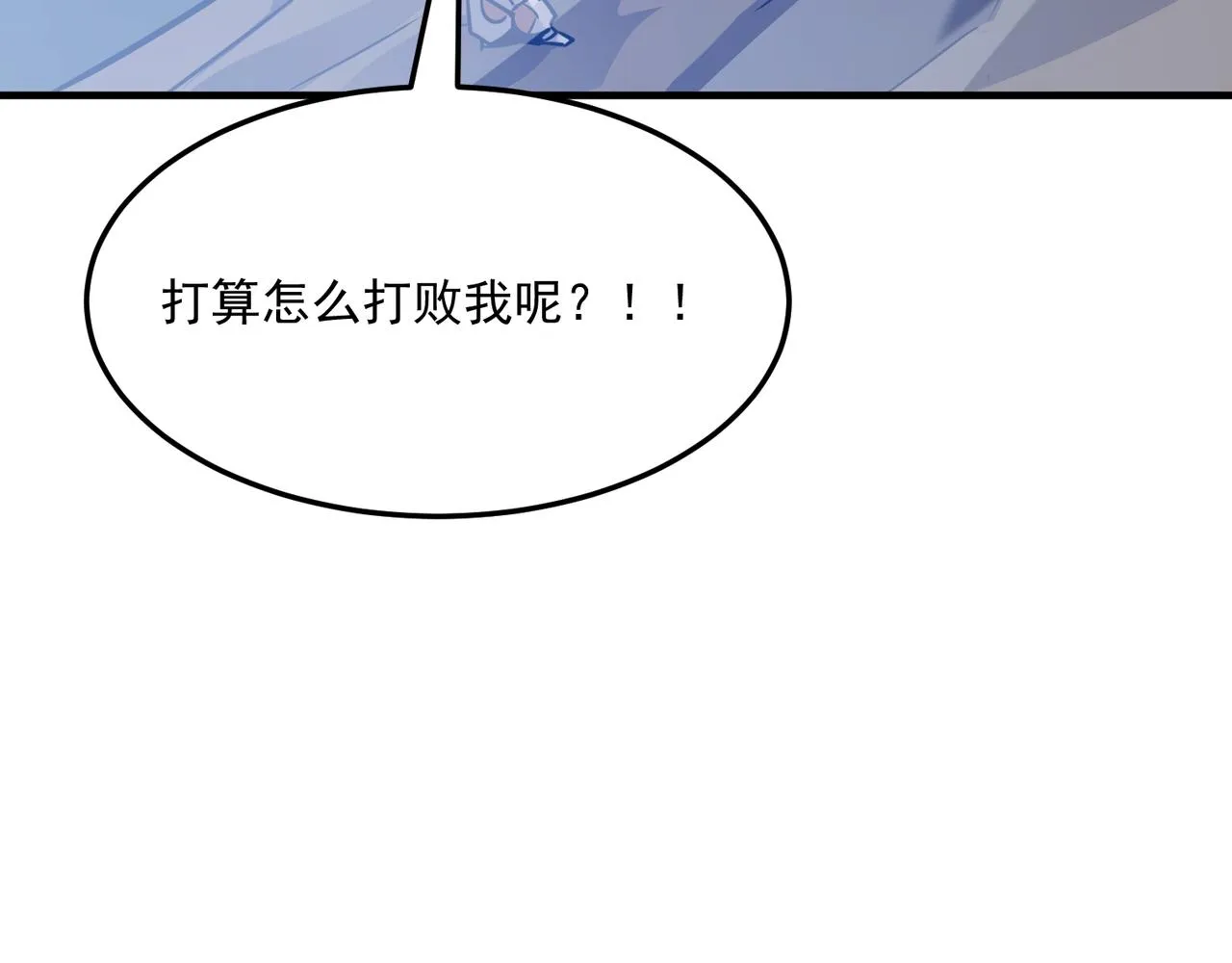 第70话 回合制游戏 第4页