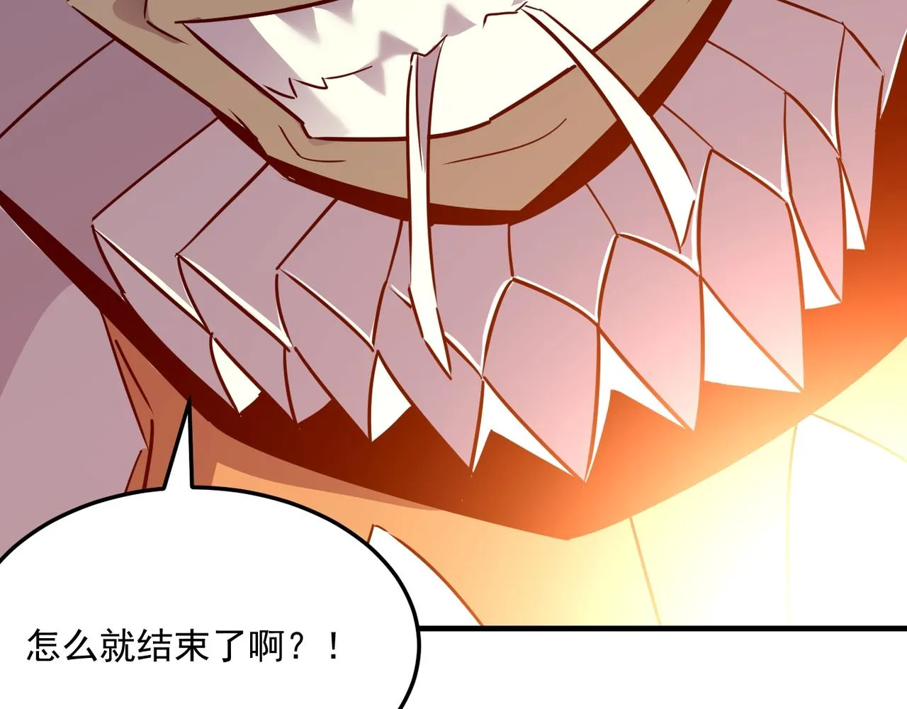 第70话 回合制游戏 第6页