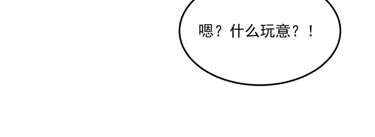 第70话 回合制游戏 第9页